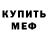 Кетамин VHQ Cowboy Terenty