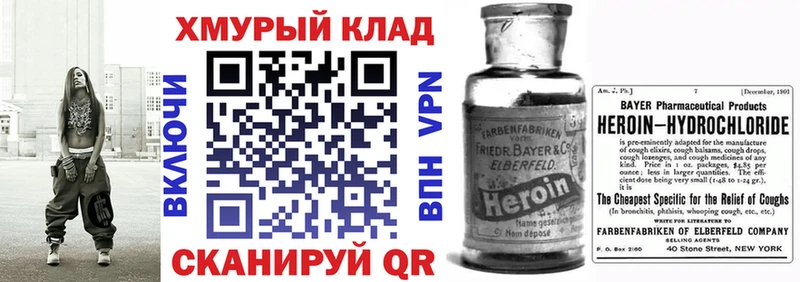 Героин хмурый  Онега 