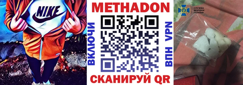 МЕТАДОН кристалл  наркотики  Онега 